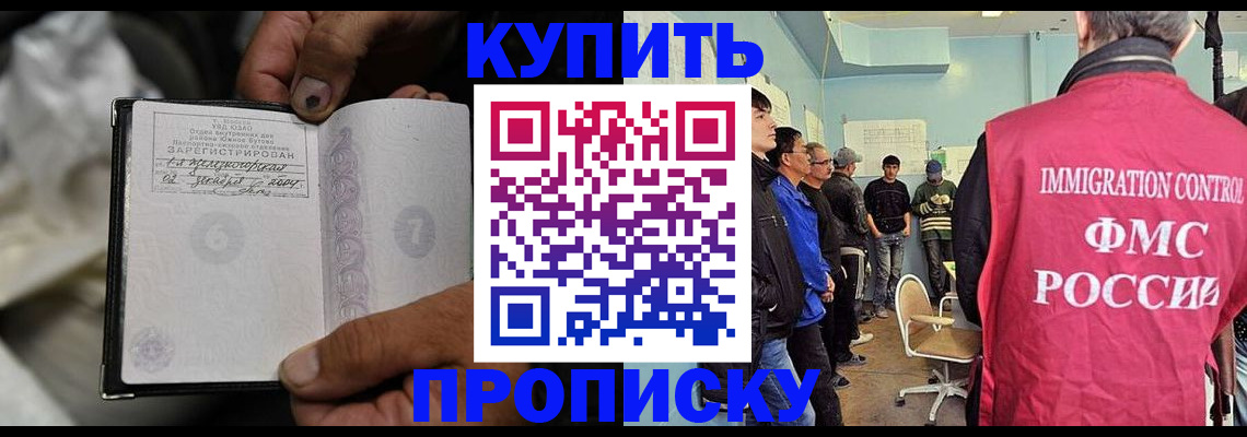 прописка иностранных граждан в Котельниково