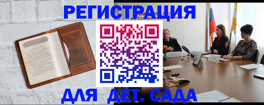 временная прописка в Котельниково