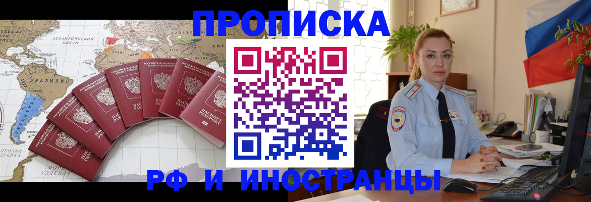 временная регистрация 2025 в Котельниково