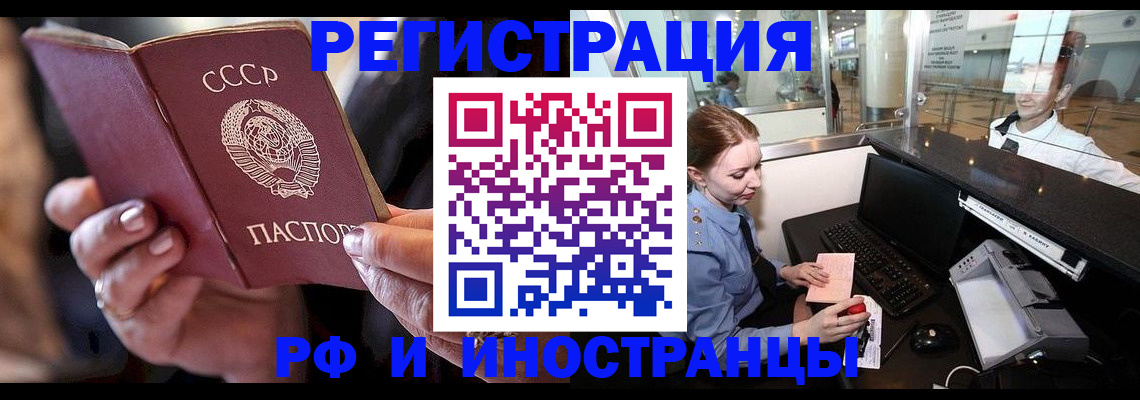 временная регистрация собственник в Котельниково